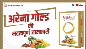 arena gold organic immune modulator