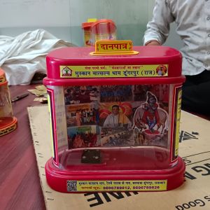 Multicolor Donation Box