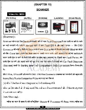 Basics OF Mechatronics (Hindi Edition)