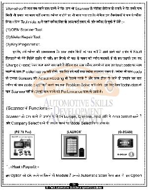 Basics OF Mechatronics (Hindi Edition)