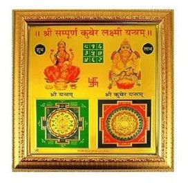 Shri Sampoorn Kuber Laxmi Yantra