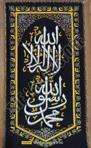 Kalma Embroidered Islamic Wall Frame