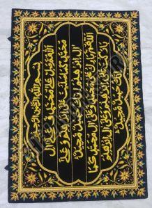 Islamic Praying Embroidery Wall Hanging