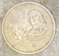 Chankya 5 Rs 1860 Old Coin