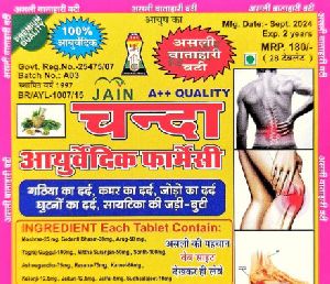 chanda ayurvedic goli