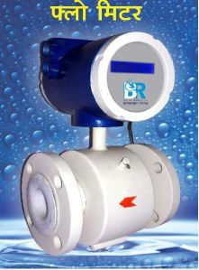 Electromagnetic Flow Meter