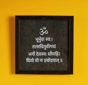 Pyrite Gayatri Mantra Frame