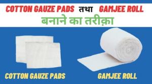 Gauze Dressing Pads