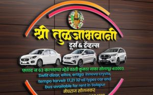 Akkalkot Gangapura Tuljapur Pandharpur Tour Package