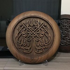 Round Brown Wooden Islamic Wall Art