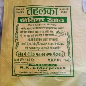 Durable Printed PP Woven Commodity Sack