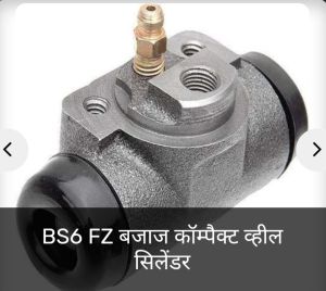 BS6 FZ Bajaj Compact Wheel Cylinder