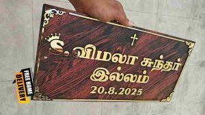 Ractangular Brown MDF Wooden Name Plate