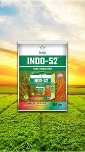 Indu 52 Fungicide