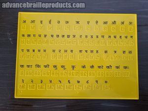 Braille Learning Hindi Letter Sign & Number Sign