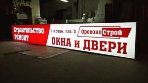 Glow Signboard Outdoor