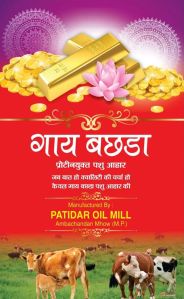 50 Kg Gay Bachda Pashu Aahar