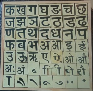 Wooden Hindi Shabd Gyan