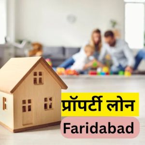 Home Loan Against Property Service in Faridabad
