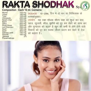 Rakta Shodhak Syrup