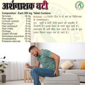 Arshnashak Piles Relief Vati