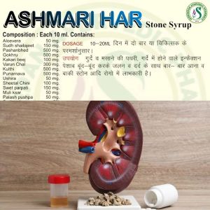 Ashmari Har Kidney Stone Syrup