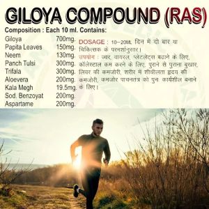 Giloya Compound Ras