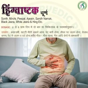 Hingvashtak Digestive Churna
