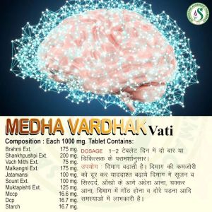 Medha Vardhak Vati