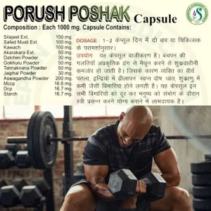 Porush Poshak Capsules