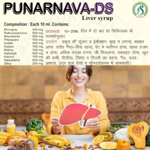 Punarnava-DS Liver Syrup