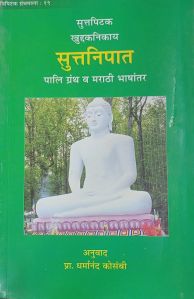 Suttanipat Pali Granth Va Marathi Bhashantar Book
