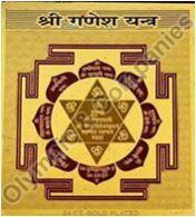 Shri Ganesh Yantra