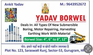 Submersible Borewell Pump