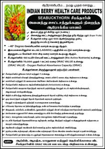 Natural Sea Buckthorn Juice