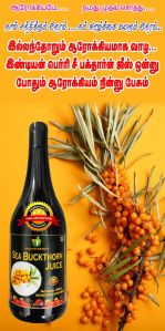 1000ml Sea Buckthorn Juice