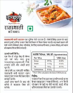 100gm Tanhaji Rajasthani Curry Masala