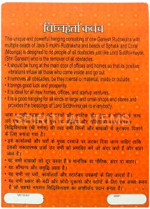 Vighanharta Kavach