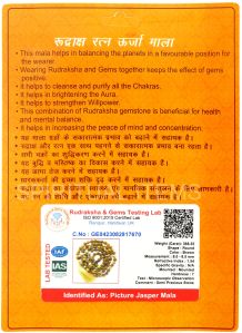 Jasper Rudraksha Mala