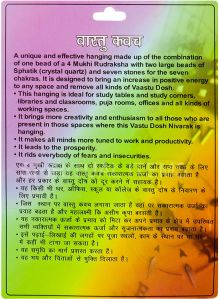 Vastu Dosh Nivarak Kavach
