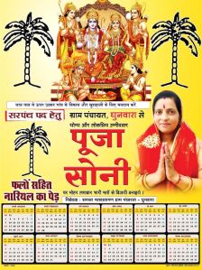 Political Printing Calendar