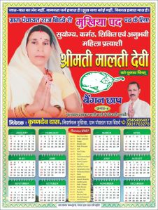 Political Printing Calendar