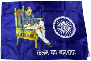 Jay Bhim Flag