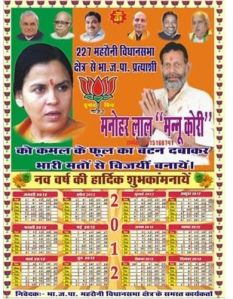 Political Printing Calendar