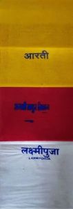Pooja Cotton Fabric