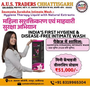 Saumyata Suraksha Intimate Wash