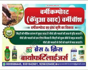 Natural Vermicompost Fertilizer