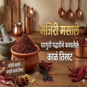 Kala Masala Powder