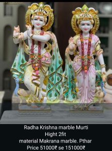 Marble Radha Krishna Statue