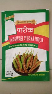 Pickle Packaging Pouch